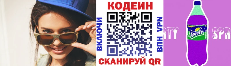 hydra как зайти  Комсомольск-на-Амуре  Кодеиновый сироп Lean Purple Drank 