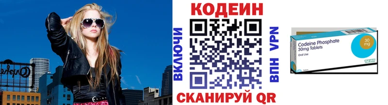 Кодеин Purple Drank Комсомольск-на-Амуре