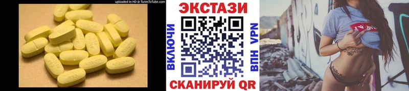Экстази 99% Комсомольск-на-Амуре