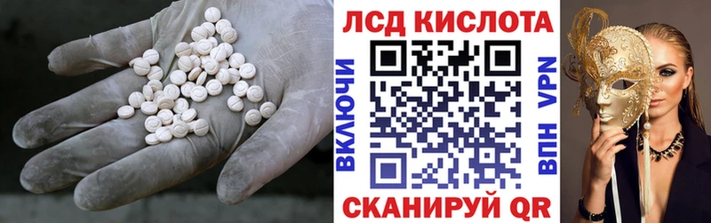 ЛСД экстази ecstasy  кракен ONION  Комсомольск-на-Амуре  наркота 